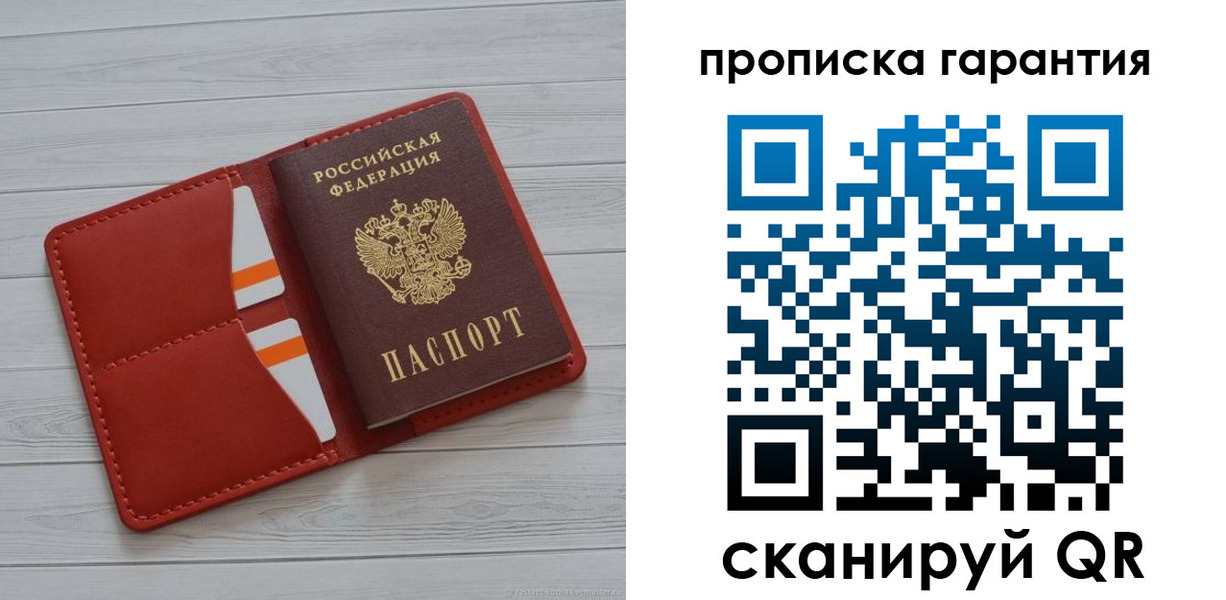 прописка иностранных граждан в Буинске
